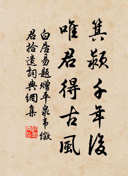 唐文若的名句_唐文若的詩詞名句_詩詞名句