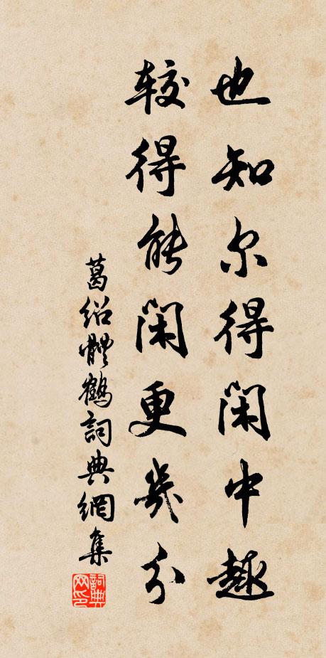 轉東風、縠紋微漲 詩詞名句