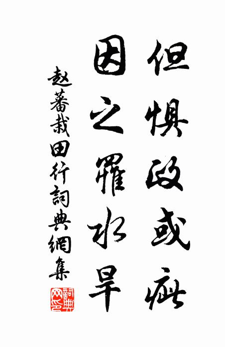 閒從魚鳥游，默相蛟龍潛 詩詞名句