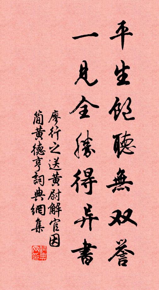 望氣悲埋劍，臨風嘆逝波 詩詞名句