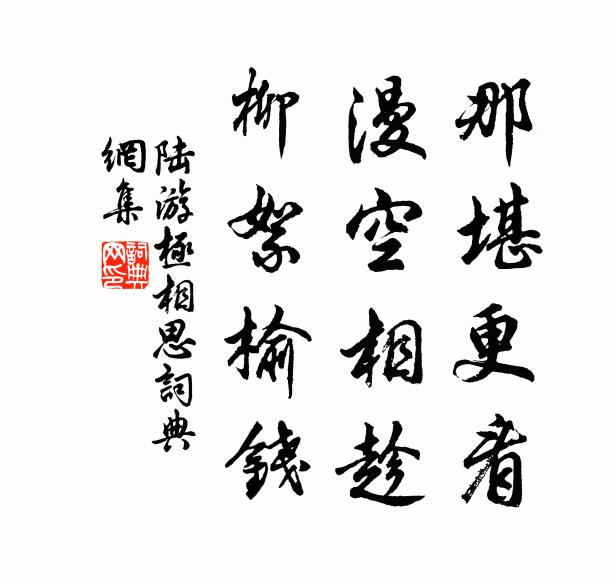 來兌欲媚我,妄說政可外 詩詞名句