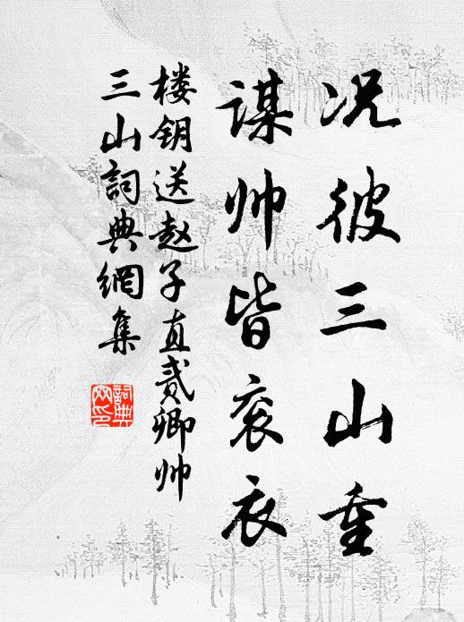 落紙菸雲紛態度,照人冰玉峙高寒 詩詞名句