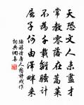 秋山起暮鍾,楚雨連滄海 詩詞名句