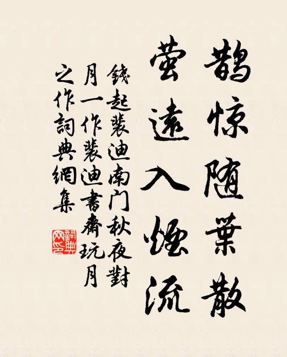 闊疏羅網事，愛惜羽毛稀 詩詞名句