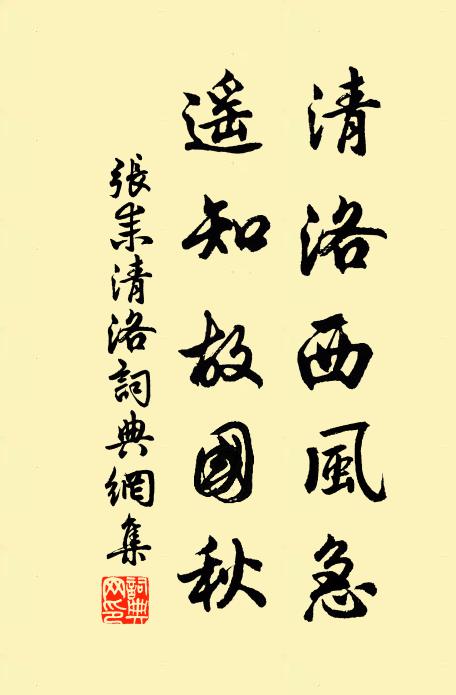 清時寬大何妨醉，白首龍鍾未減狂 詩詞名句