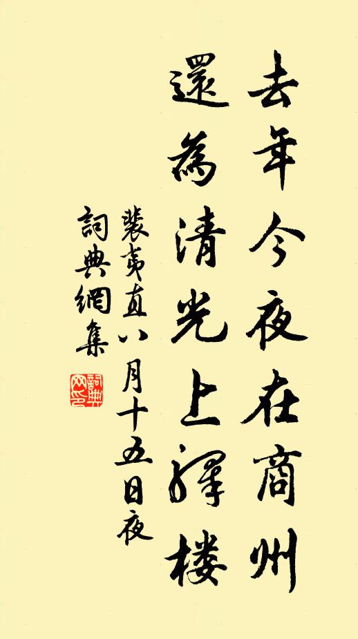 當身成就憑君問,孰與顏曾孔孟多 詩詞名句