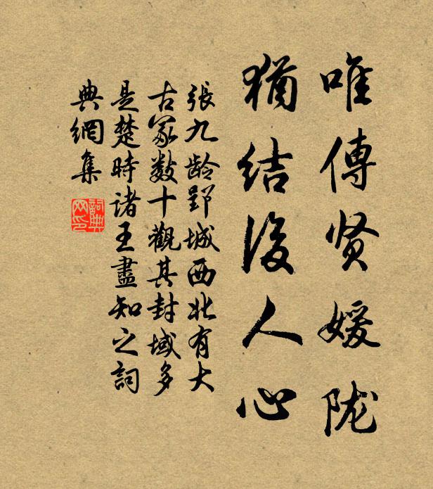 西山夫子深窮理,能以逢乾作保身 詩詞名句