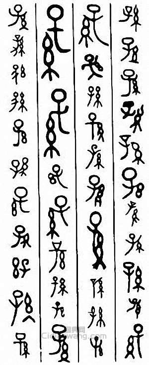 “孫”篆刻印章