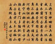 清平樂 送張都事子敬秩滿北歸 天下同文原文_清平樂 送張都事子敬秩滿北歸 天下同文的賞析_古詩文