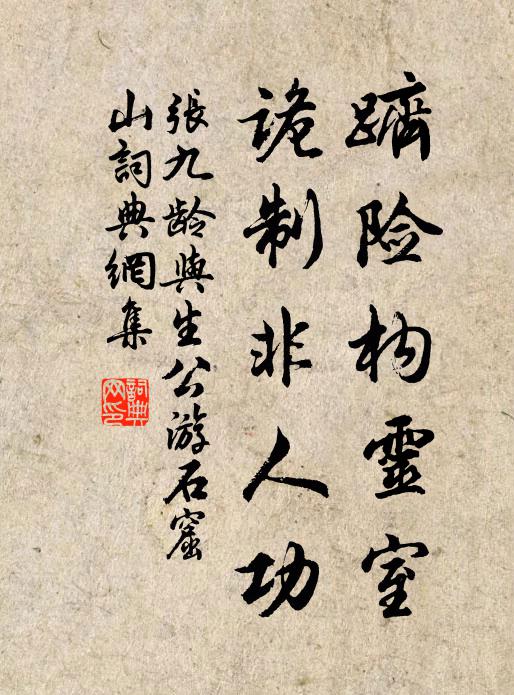 徑須領客同清賞，莫待城頭吹落梅 詩詞名句