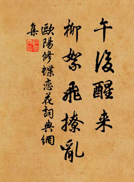 酒帶歡情重，醺醺氣味長 詩詞名句