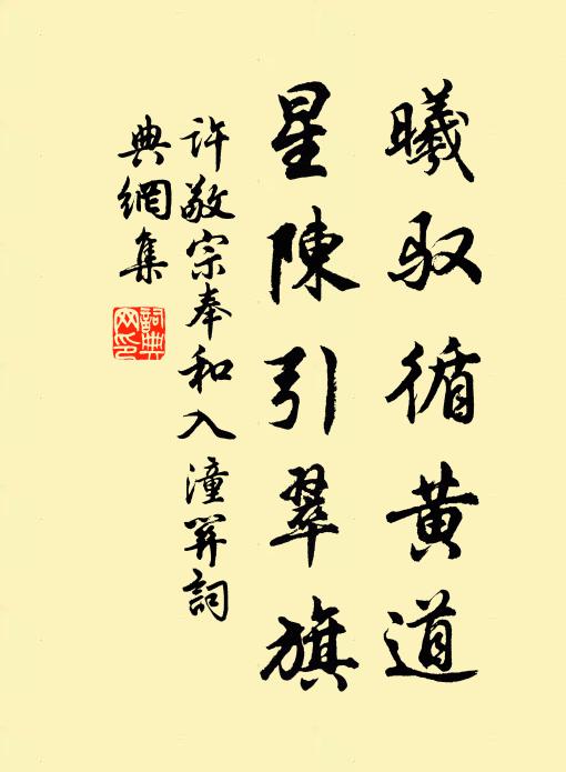 凋牆風定，綺窗燭灺，沈吟獨坐 詩詞名句