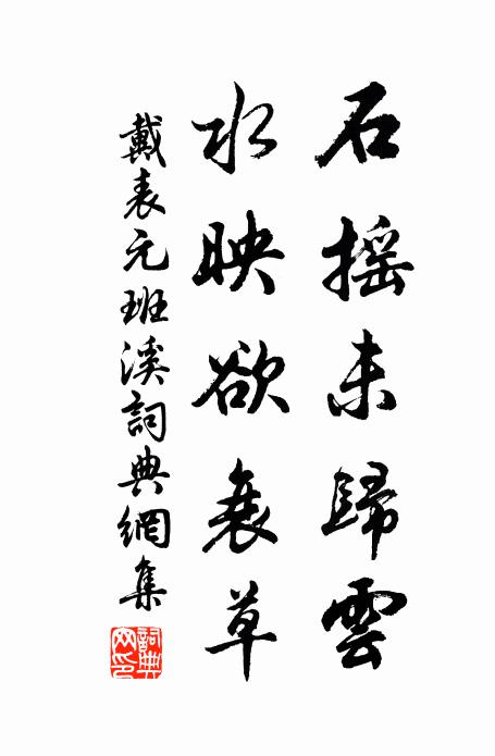 洙泗微言日夜行,天高地下昨猶今 詩詞名句