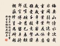 寧可信其有,不可信其無。 詩詞名句