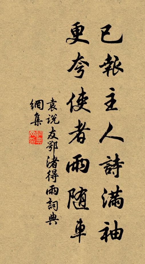 煙中還未見歸橈 詩詞名句