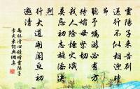 上瀘州楊尚書四十韻原文_上瀘州楊尚書四十韻的賞析_古詩文