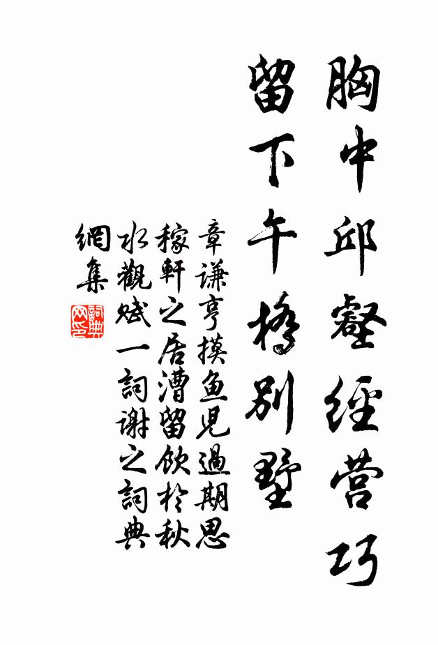 摛華吐鳳賦,聞禮墮鱣庭 詩詞名句