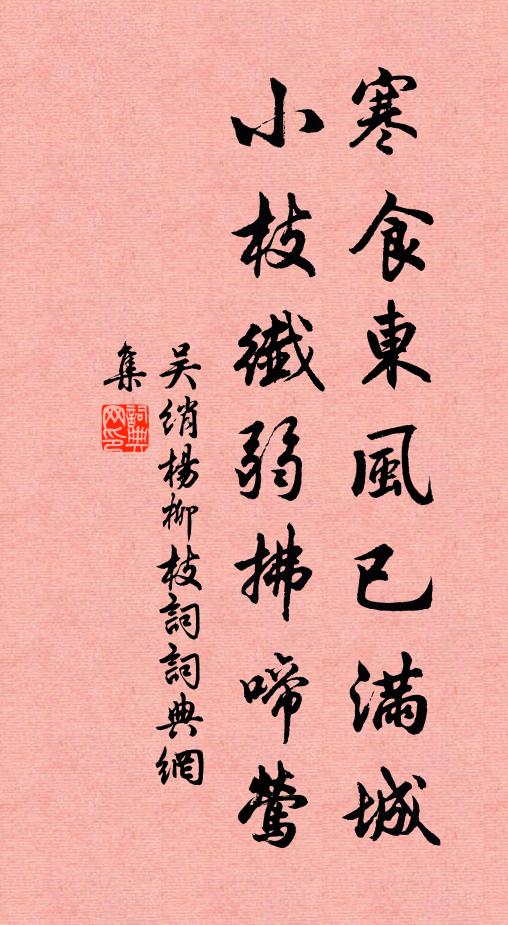 飛詔平明走玉珂，夕郎持節越山阿 詩詞名句