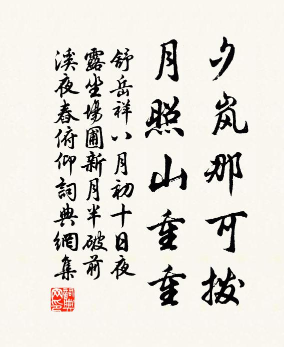 始飲秦淮水，已湔京洛纓 詩詞名句