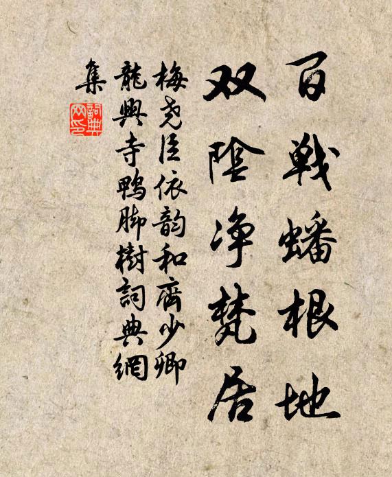 腸斷舊遊從一別,潘安惆悵滿頭霜 詩詞名句