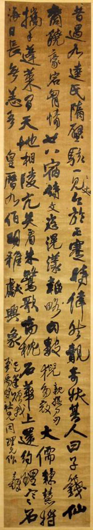 王鐸《行書五言詩立軸》