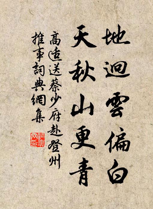 解沖衡岳雪，寧問海棠春 詩詞名句