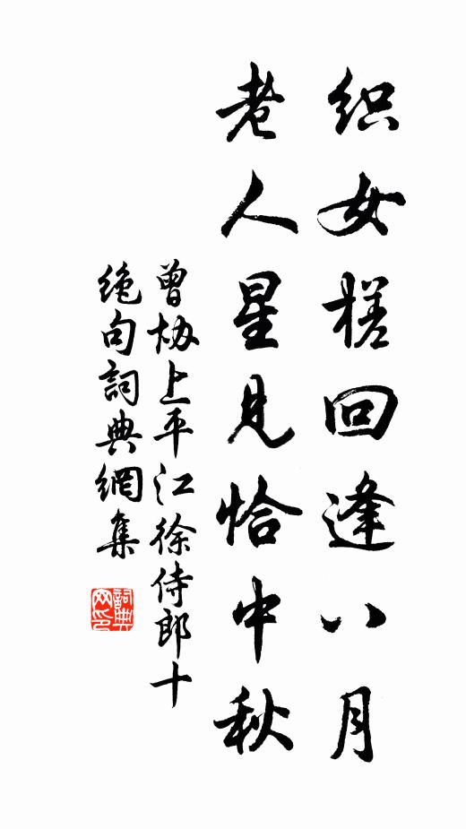 建安城中一畝地,桓桓寢廣世守之 詩詞名句