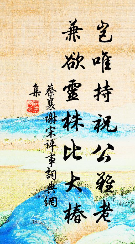 斬蛟射白額,後卒為名臣 詩詞名句