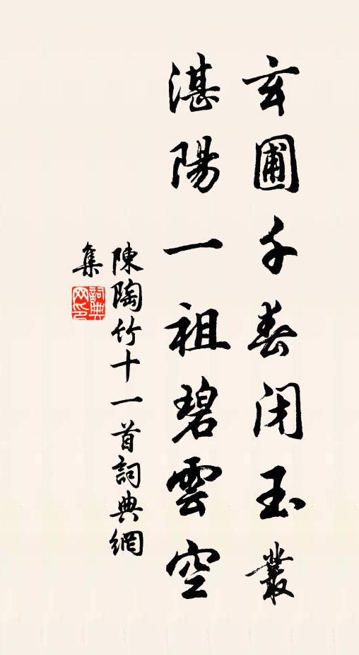 形留一席間,心與天地際 詩詞名句