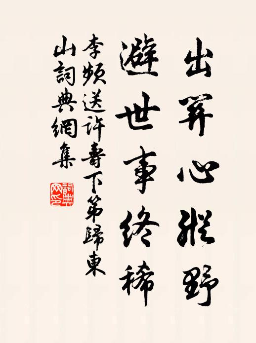飛泉濺石落寒岩，更喜朝來一雨添 詩詞名句