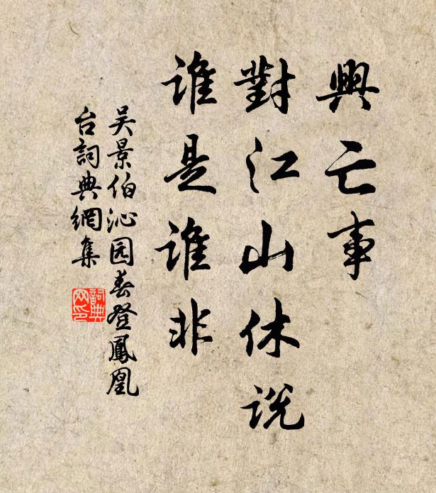 雪後郊原，煙林靜、梅花初坼 詩詞名句