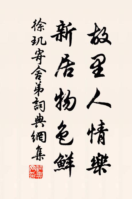 石徑掃稀山蘚合,竹軒開晚野雲深 詩詞名句