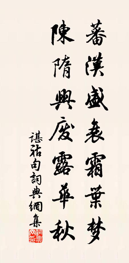 涼風何蕭蕭,流水鳴活活 詩詞名句