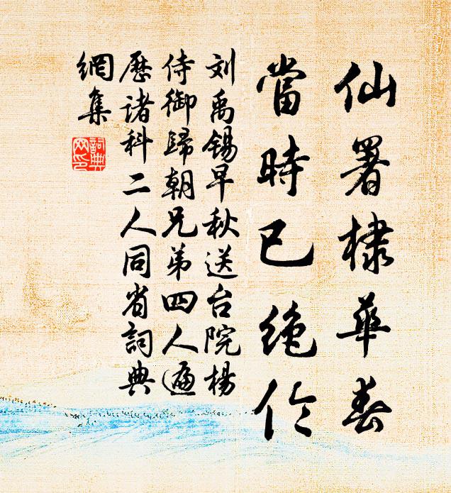向晚霾殘日，初宵鼓大爐 詩詞名句