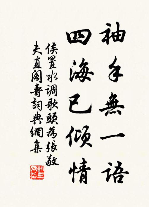 此夕光應絕,常時思不同 詩詞名句