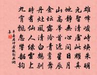 嘆江海飄零,離恨難禁 詩詞名句