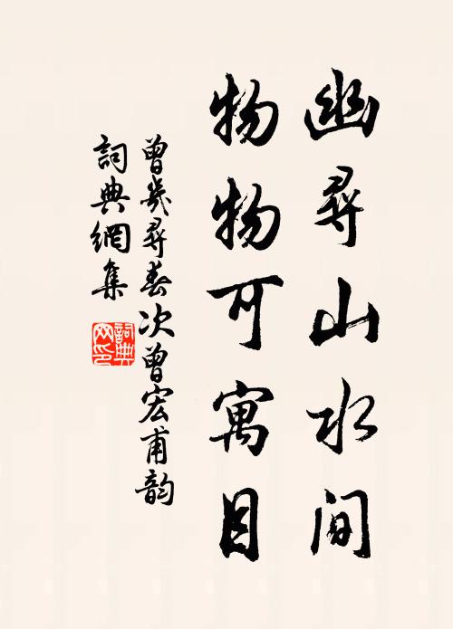 願為鸞鵠翔,南遊拂松雪 詩詞名句