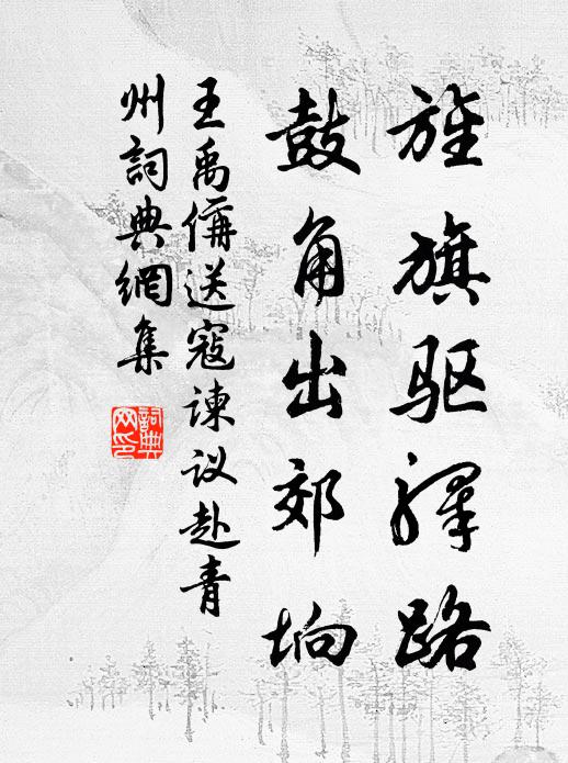 釵落終應棄 詩詞名句