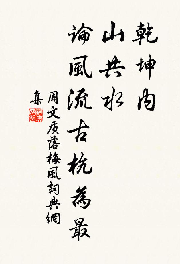 法眼靈光清皎潔 詩詞名句