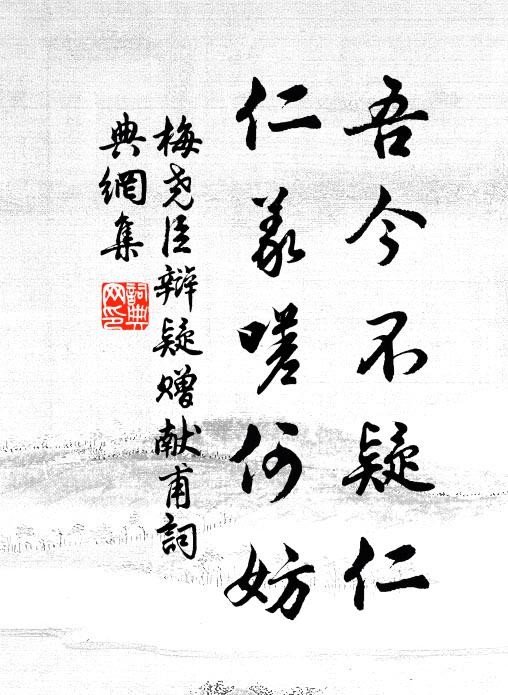 風月直須人管領,怎不移、石壁題岩壁 詩詞名句