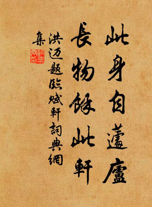 釣台聞史籍 詩詞名句