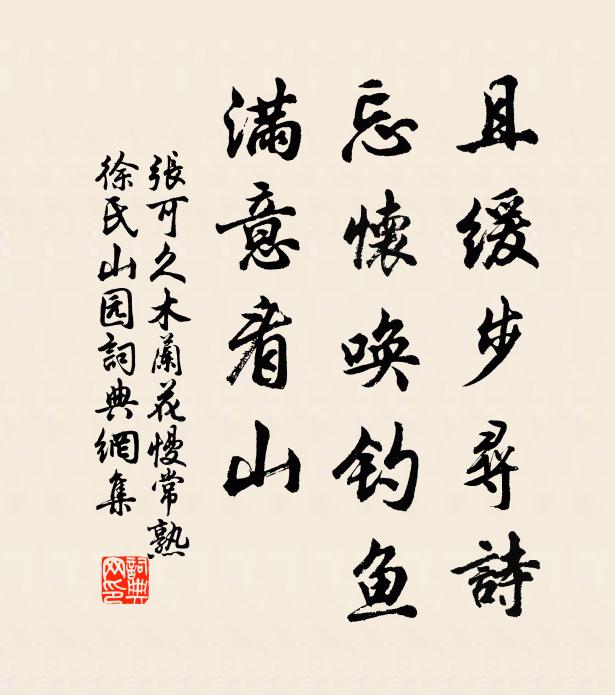 遠想欲回軒,豈茲還泛鷁 詩詞名句