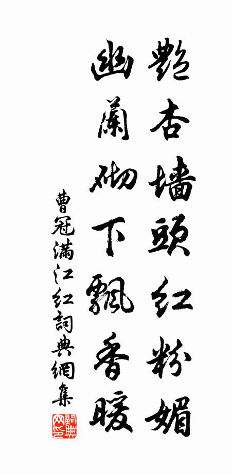 方知道,許多時富貴,何處關身 詩詞名句