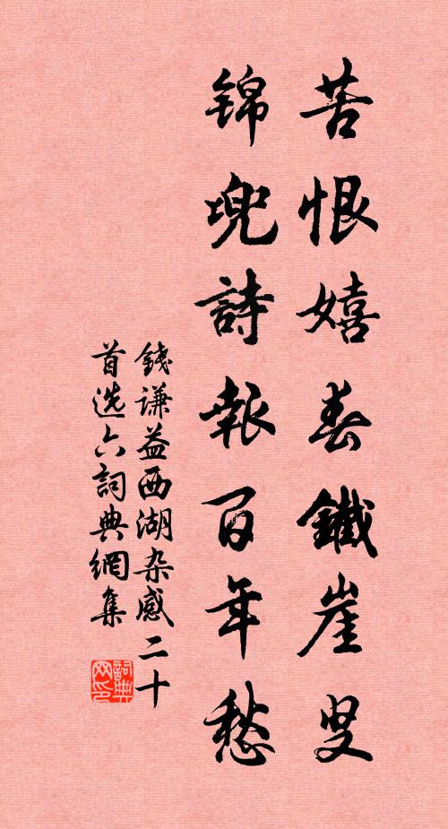 難道風流種,唬殺尋芳的蜜蜂 詩詞名句