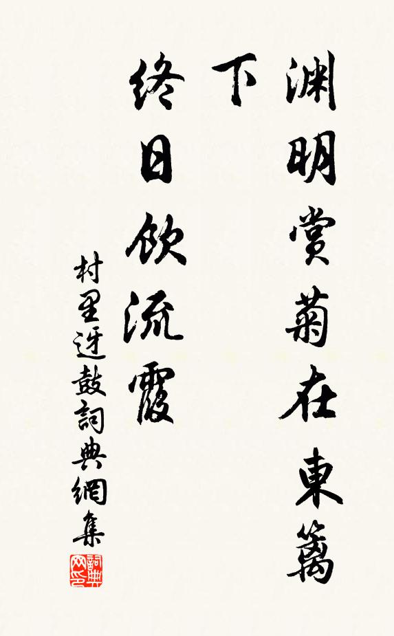 不須愁落日，且願駐青絲 詩詞名句