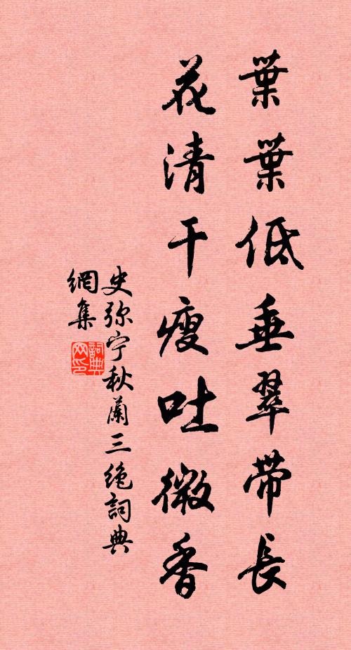 謝傅東山心未遂,周郎赤壁功猶小 詩詞名句