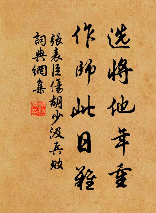 桑枯棋分千里迥,波濤壁立兩峰開 詩詞名句