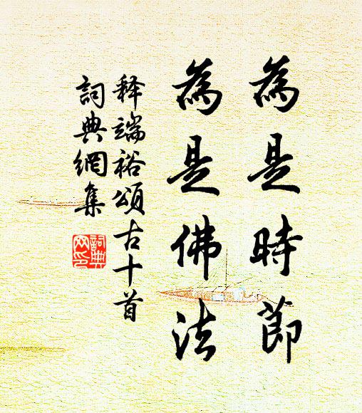 微陽疑獨照，急管偶相關 詩詞名句