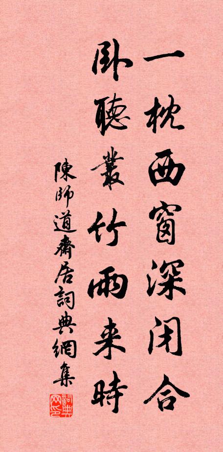 賴得老趙州，出來為你勘破 詩詞名句