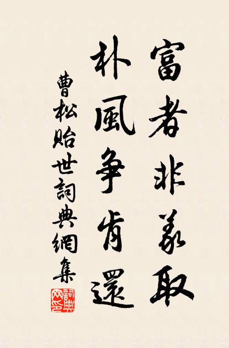 我行屬冬候，際此風日美 詩詞名句